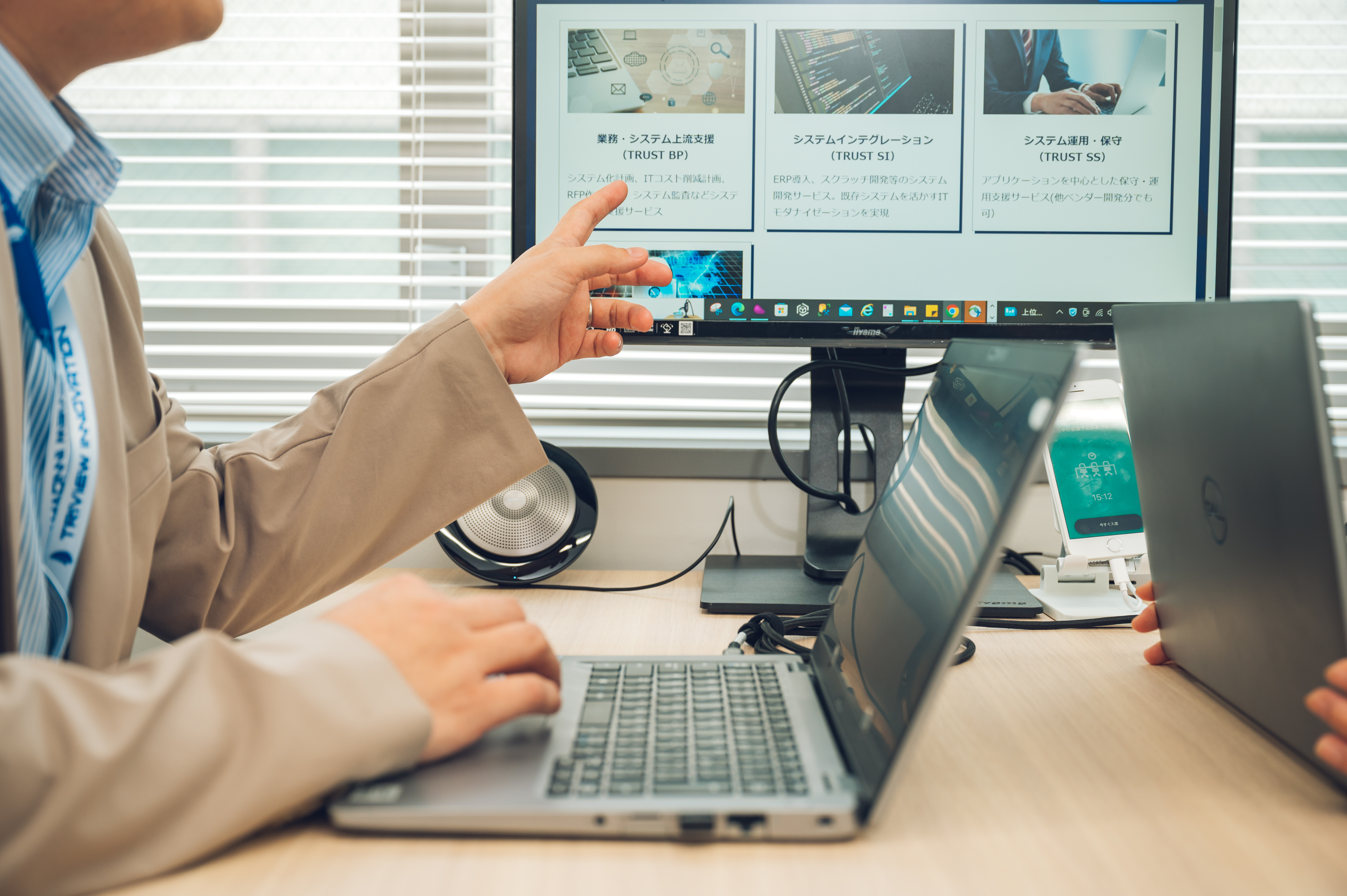 段階移行のプロフェッショナル