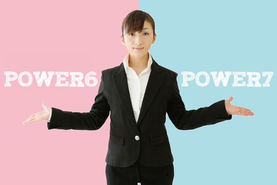 Power6とPower7の一部の機種が対象