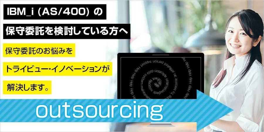 新しい保守会社探しにお困りの方へ