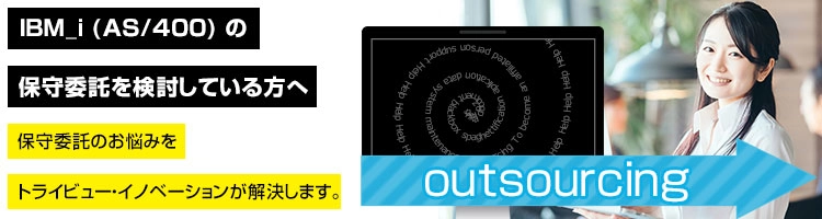 新しい保守会社探しにお困りの方へ