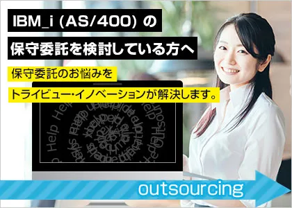 新しい保守会社探しにお困りの方へ