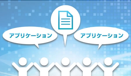 複数のアプリケーションやデータとIBM i(AS/400)を連携させたい