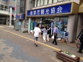 焼津観光協会