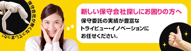 IBM_i（as400）の保守委託を検討している方へ