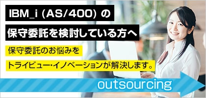 新しい保守会社探しにお困りの方へ